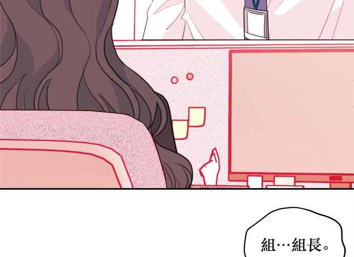 《和你度过的今天》第48话 第64页