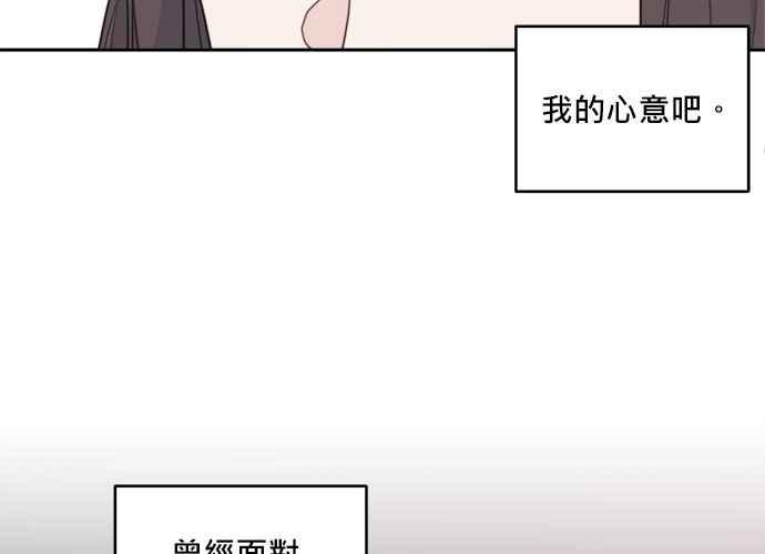 《和你度过的今天》第48话 第46页