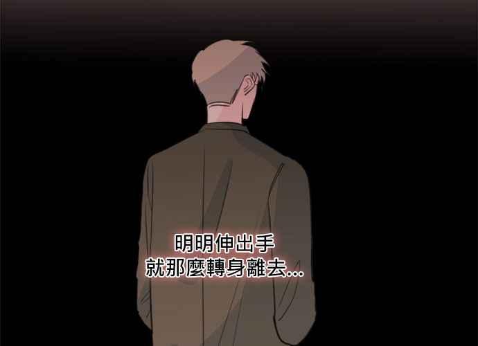 《和你度过的今天》第48话 第108页