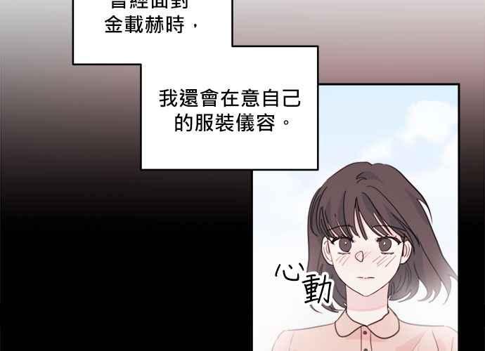 《和你度过的今天》第48话 第47页