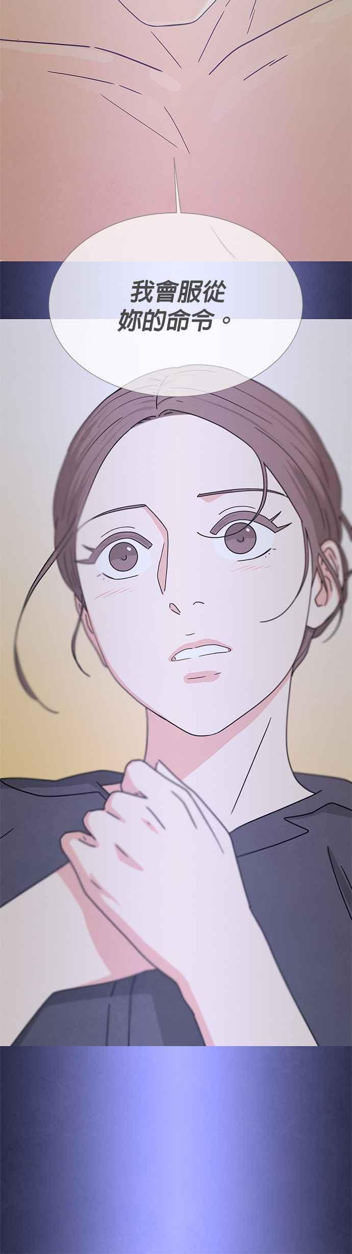 《恋爱复制人》[第二季] 第1话 第11页