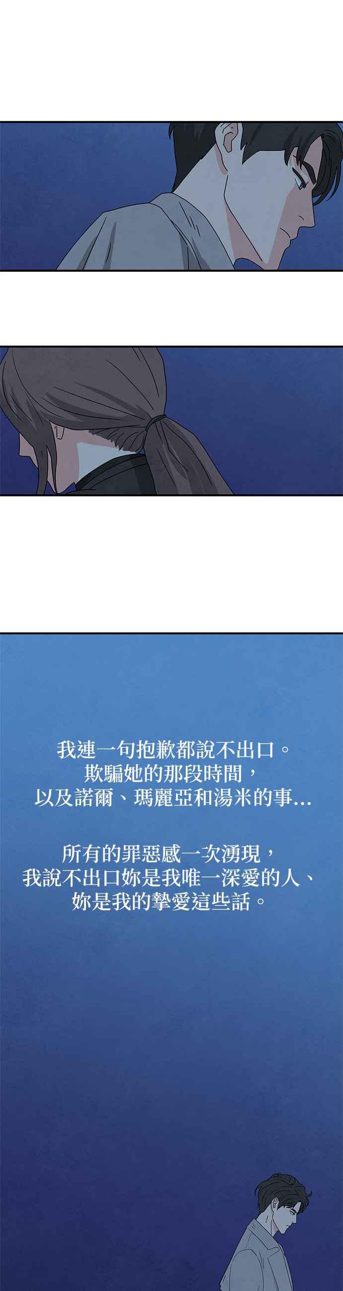 《恋爱复制人》[第二季] 第1话 第62页