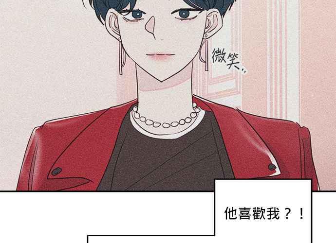 《和你度过的今天》第48话 第27页