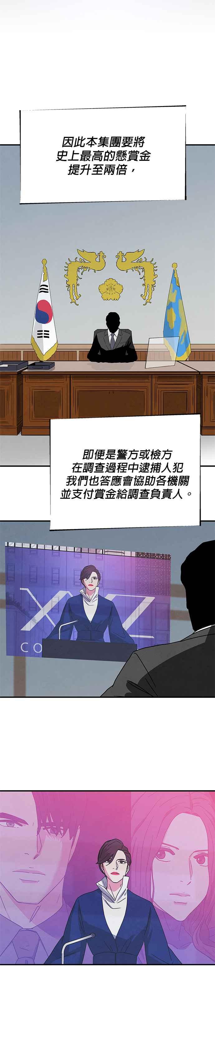 《恋爱复制人》[第二季] 第1话 第33页