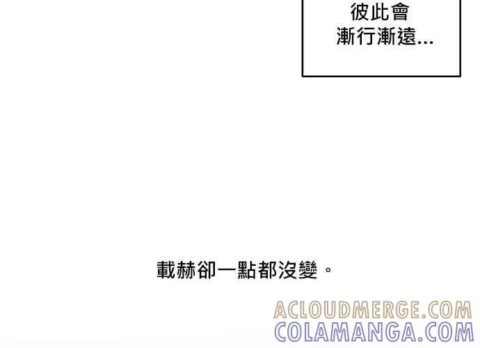 《和你度过的今天》第48话 第37页
