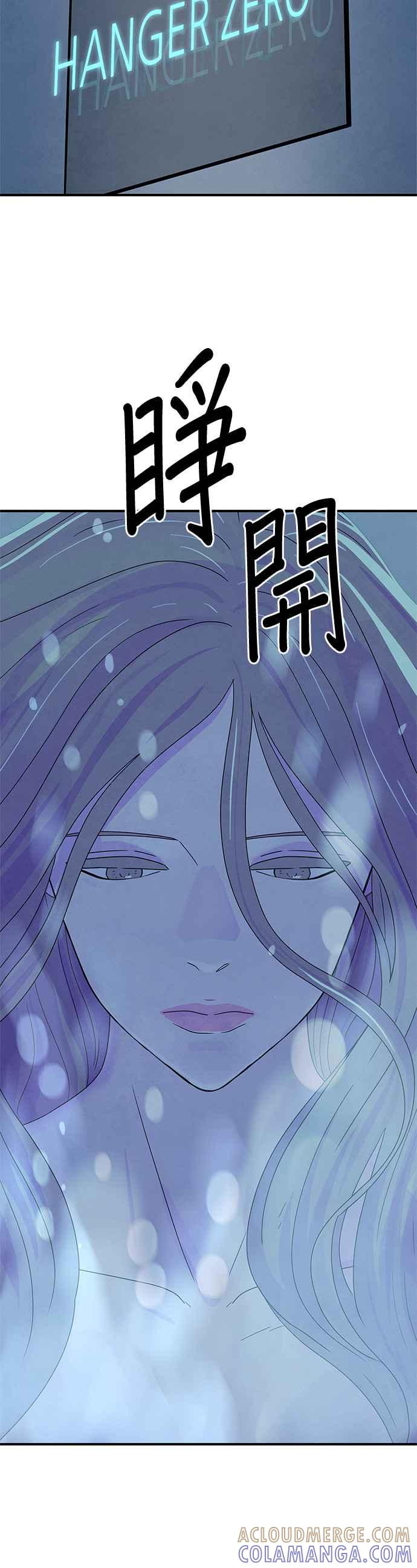 《恋爱复制人》[第二季] 第1话 第64页