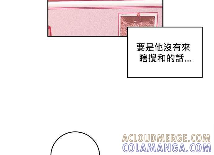 《和你度过的今天》第48话 第57页