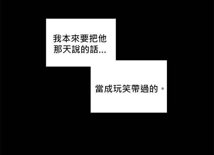 《和你度过的今天》第48话 第7页