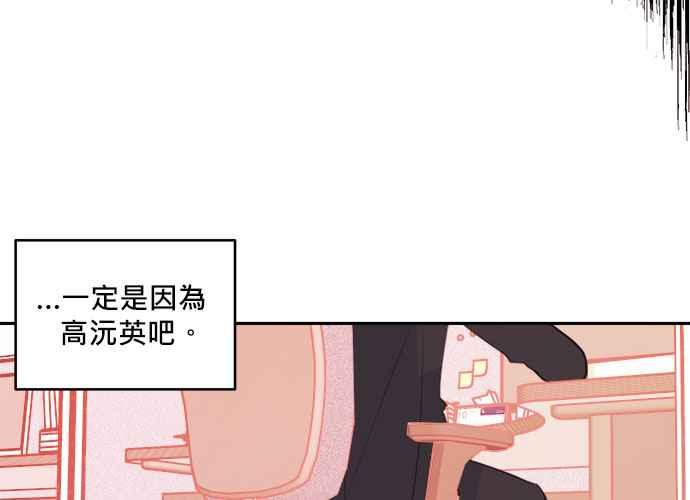 《和你度过的今天》第48话 第23页