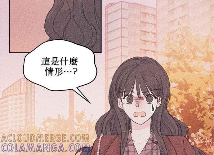 《和你度过的今天》第48话 第13页