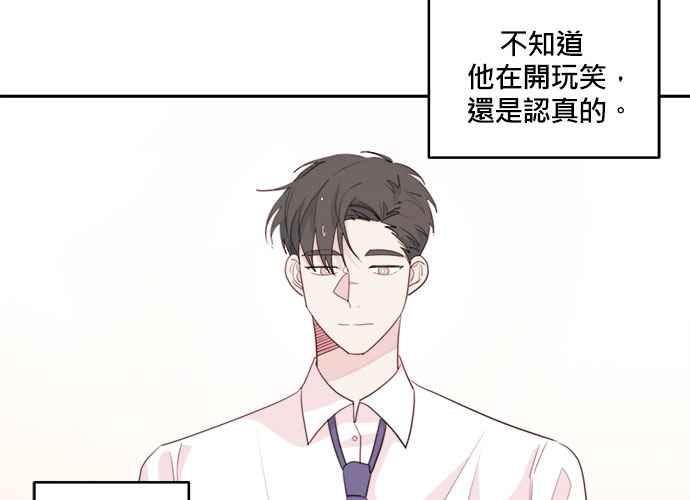 《和你度过的今天》第48话 第74页