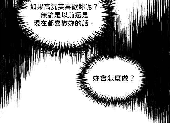 《和你度过的今天》第48话 第22页