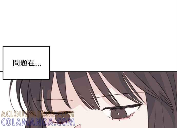 《和你度过的今天》第48话 第45页