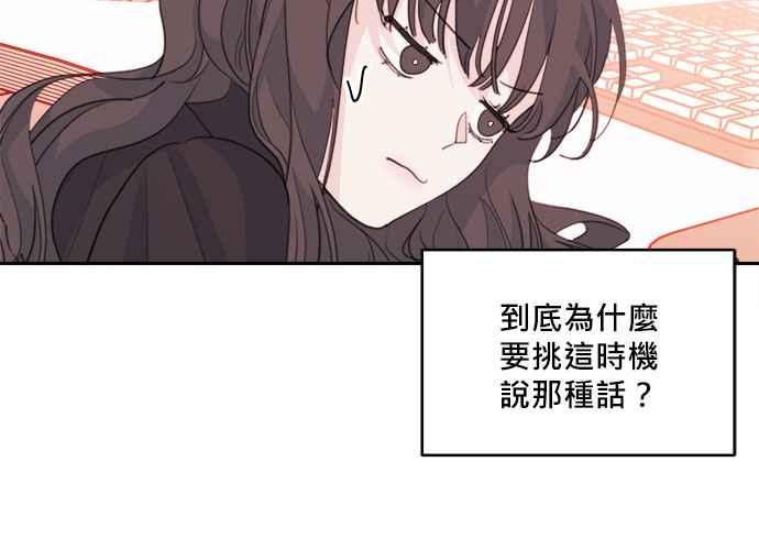 《和你度过的今天》第48话 第19页