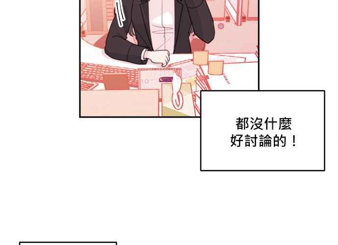 《和你度过的今天》第48话 第30页