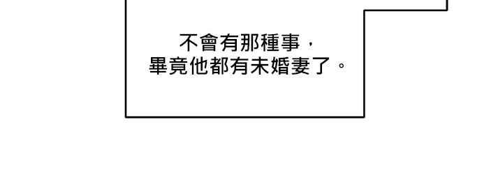 《和你度过的今天》第48话 第28页