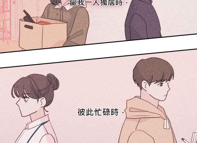 《和你度过的今天》第48话 第34页