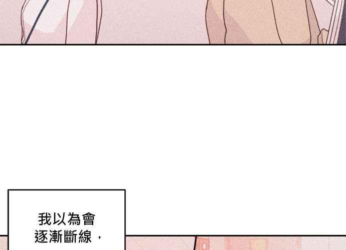 《和你度过的今天》第48话 第35页