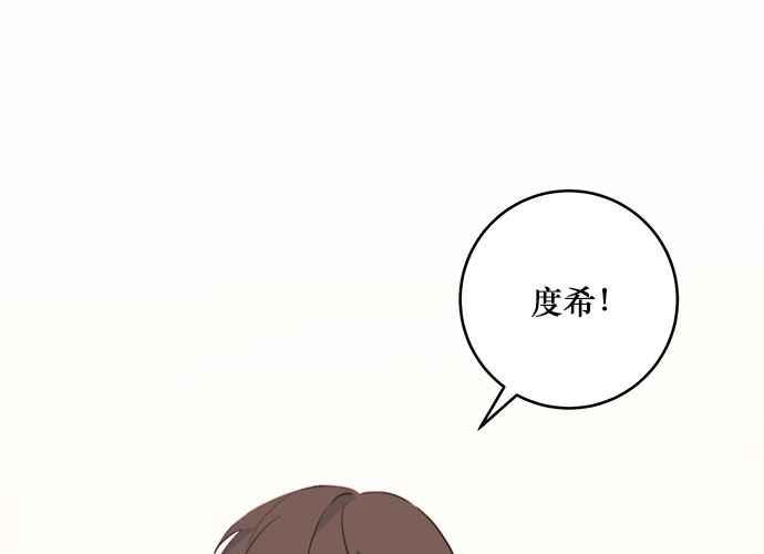 《和你度过的今天》第48话 第38页