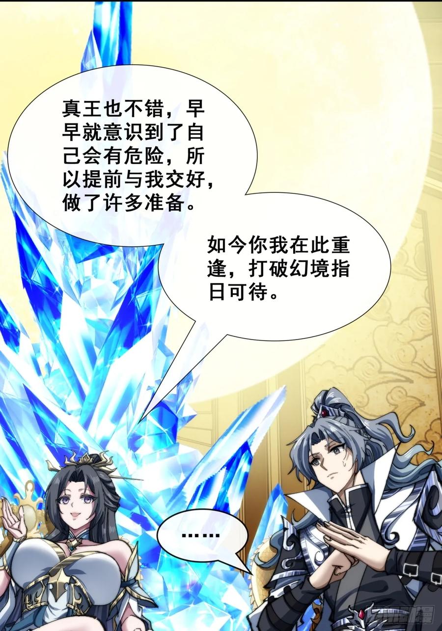 《速通修仙》吃药 第57页