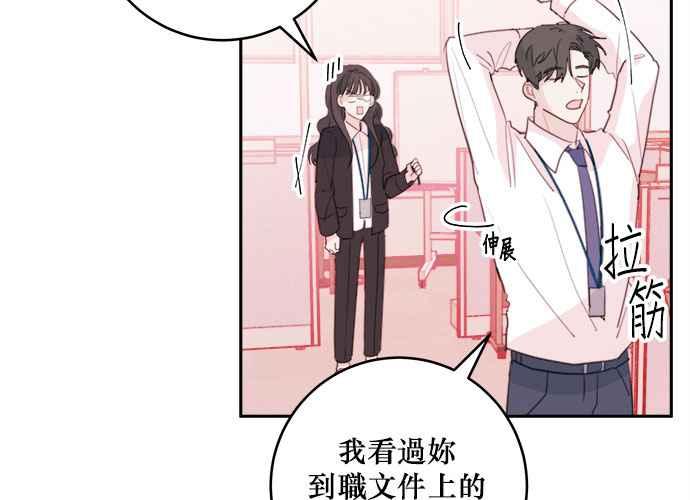《和你度过的今天》第49话 第26页