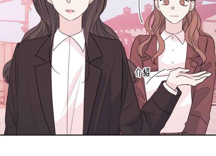 《和你度过的今天》第49话 第90页
