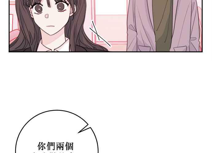 《和你度过的今天》第49话 第2页