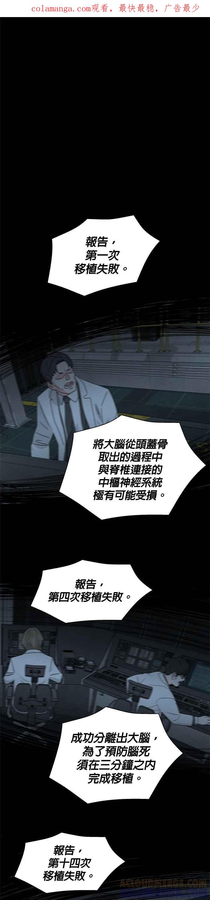 《恋爱复制人》[第二季] 第2话 第1页