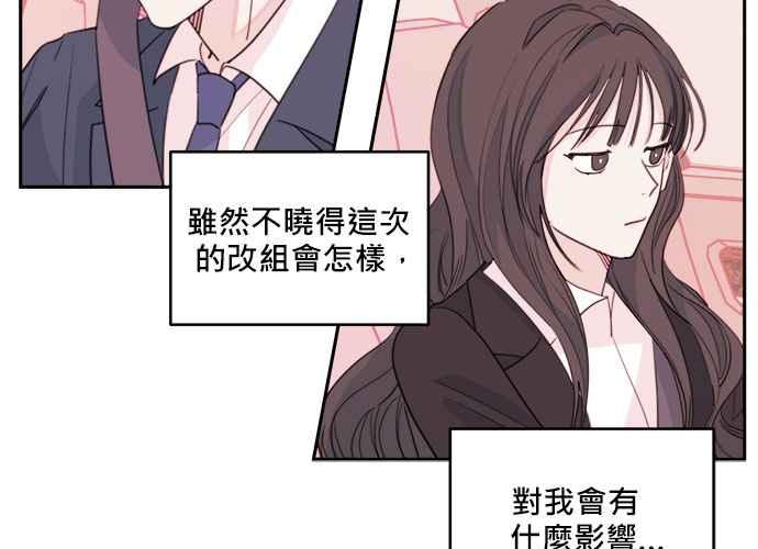 《和你度过的今天》第49话 第56页