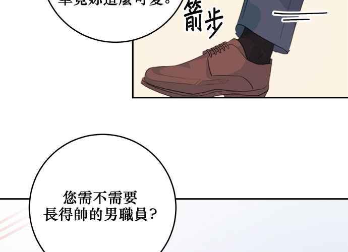 《和你度过的今天》第49话 第102页