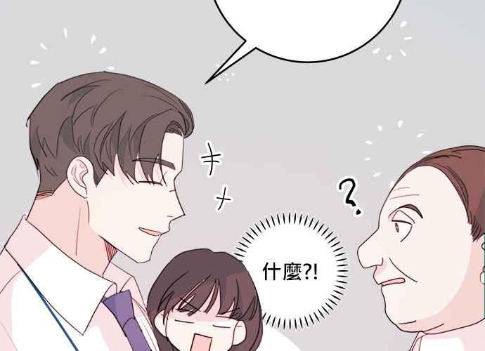 《和你度过的今天》第49话 第7页