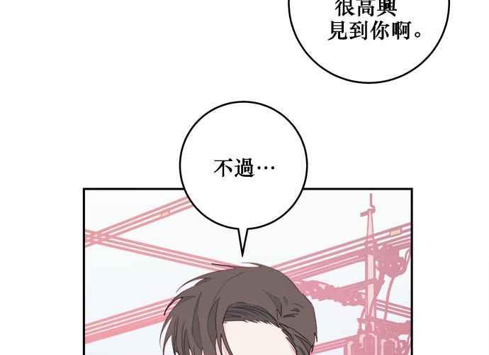 《和你度过的今天》第49话 第108页