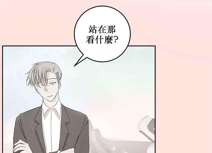 《和你度过的今天》第49话 第47页