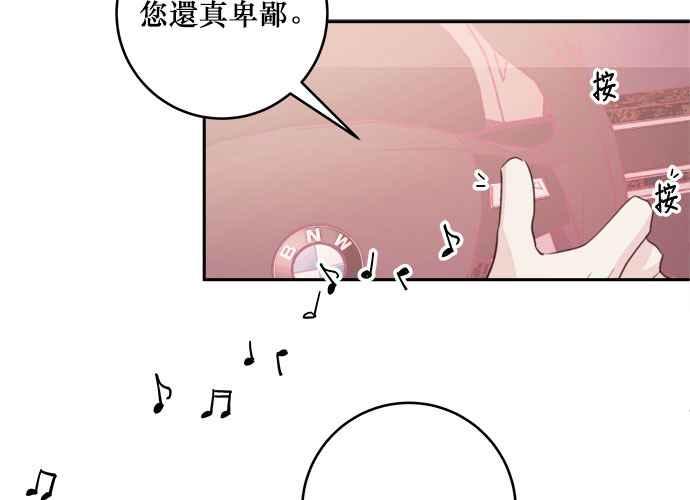 《和你度过的今天》第49话 第59页