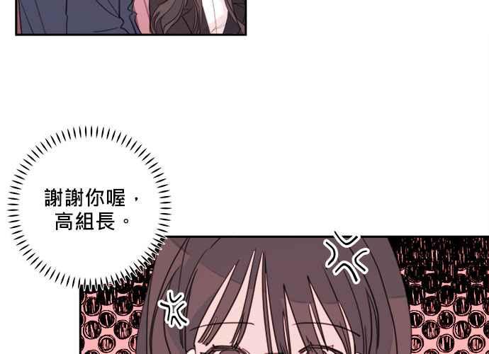 《和你度过的今天》第49话 第80页