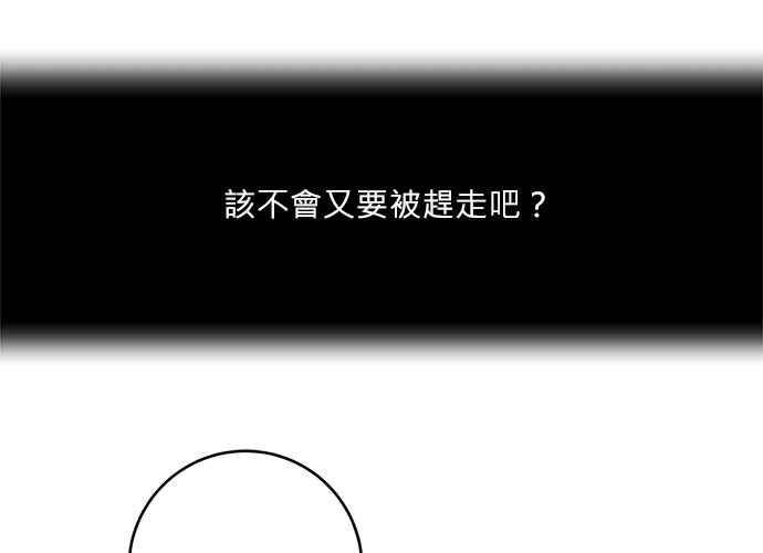 《和你度过的今天》第49话 第58页