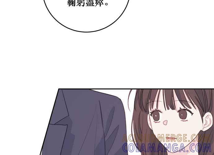 《和你度过的今天》第49话 第105页