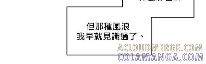 《和你度过的今天》第49话 第57页