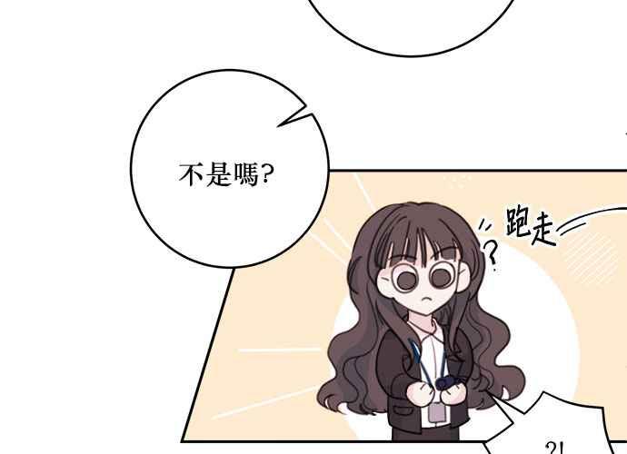 《和你度过的今天》第49话 第23页