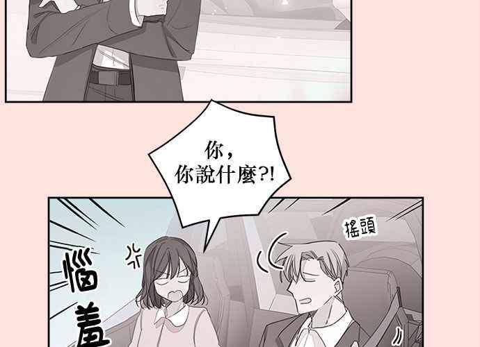 《和你度过的今天》第49话 第48页