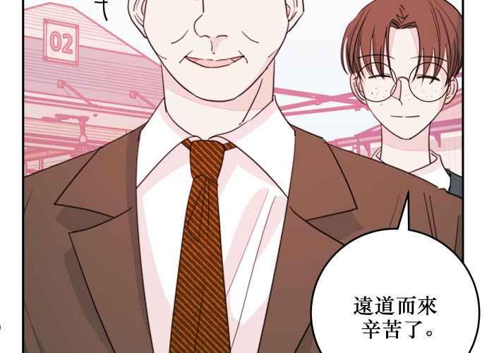 《和你度过的今天》第49话 第87页
