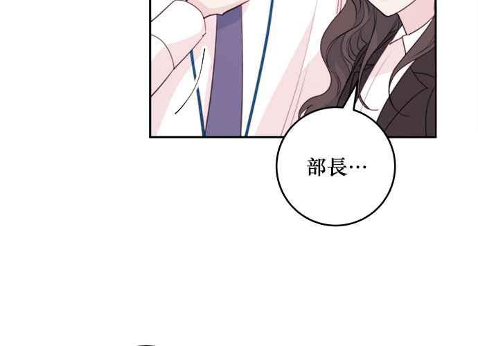 《和你度过的今天》第49话 第4页