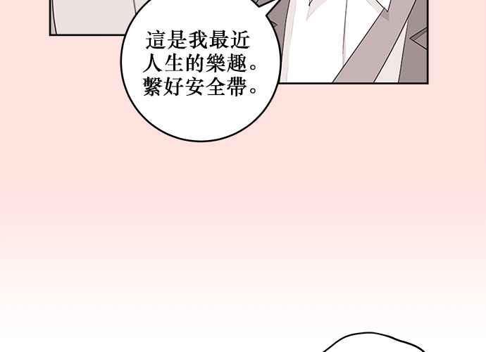 《和你度过的今天》第49话 第51页