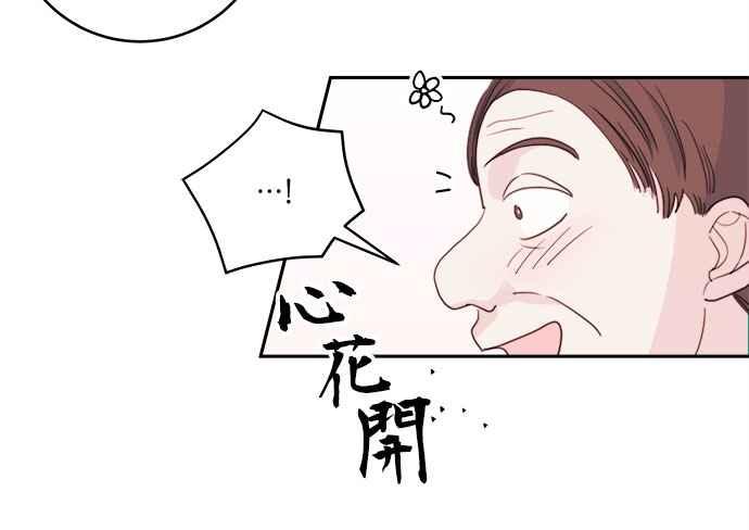 《和你度过的今天》第49话 第12页