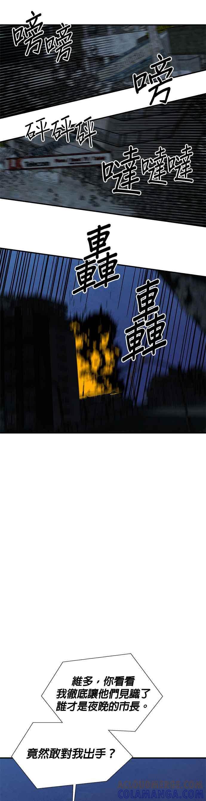 《恋爱复制人》[第二季] 第2话 第13页