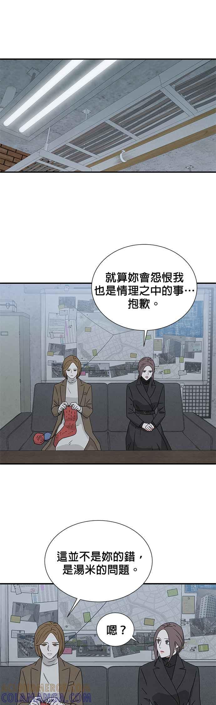 《恋爱复制人》[第二季] 第2话 第7页