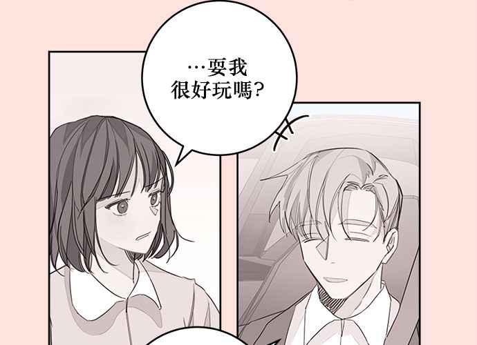 《和你度过的今天》第49话 第50页