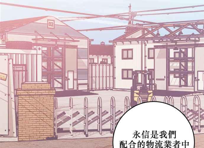 《和你度过的今天》第49话 第66页
