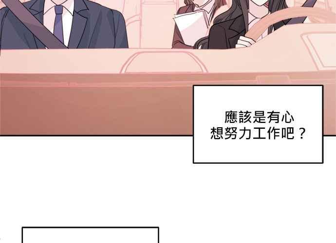 《和你度过的今天》第49话 第54页