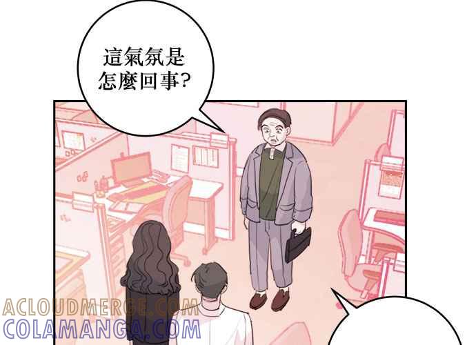 《和你度过的今天》第49话 第5页